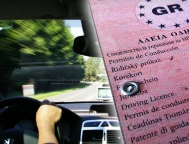 Μπαίνει «χειρόφρενο» στις εξετάσεις για τα διπλώματα οδήγησης – Στον αέρα 4.000 υποψήφιοι οδηγοί